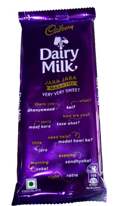 CDM JARA JARA MARATHI